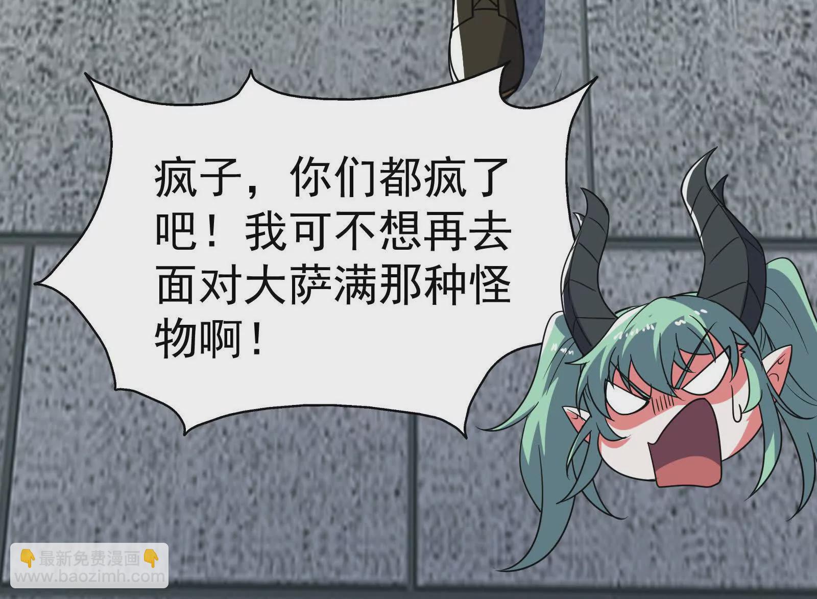 古神遊戲 - 第121話絕路！古神你也不想…(3/3) - 5